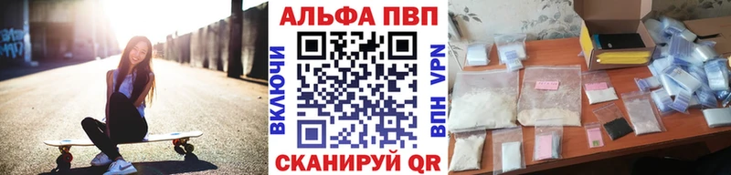 мега ссылки Новопавловск A-PVP VHQ