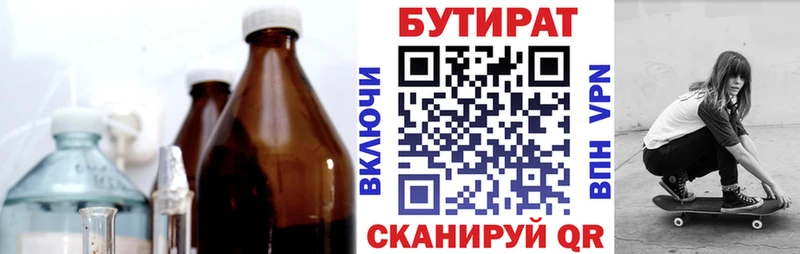 закладки  Новопавловск  БУТИРАТ GHB 