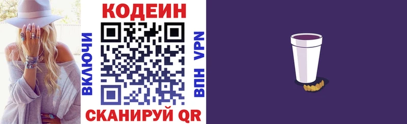 где найти наркотики  Новопавловск  Codein Purple Drank 