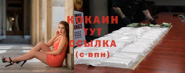кокаин Осинники