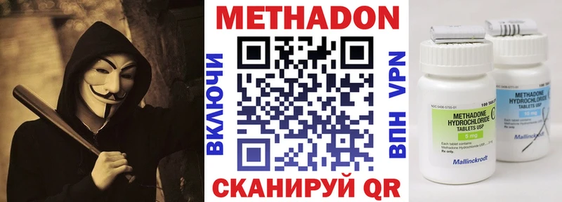 МЕТАДОН methadone  как найти   Новопавловск 