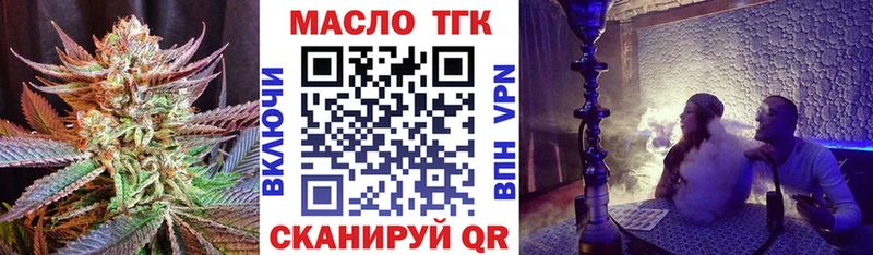 ТГК вейп  Новопавловск 